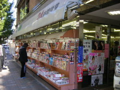 お買物情報24H営業の本屋さん 山下書店